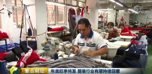 10個月賣了萬億元！服裝鞋帽行業(yè)強勢復蘇 化妝品零售